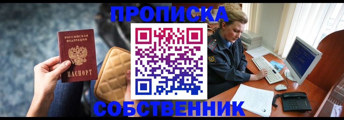 прописка для военкомата в Ужуре