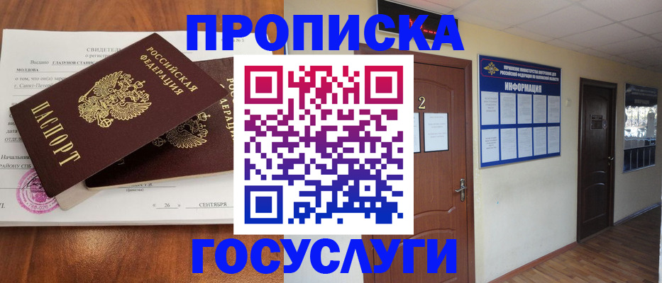 временная регистрация госуслуги в Ужуре