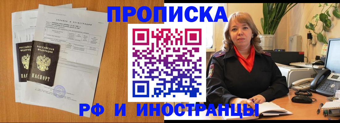 прописка поиск в Ужуре