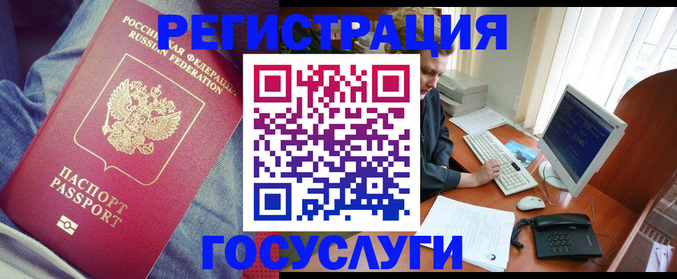 прописка для работы в Ужуре