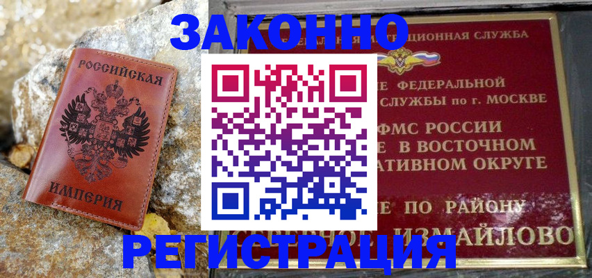 миграционный учет в Ужуре