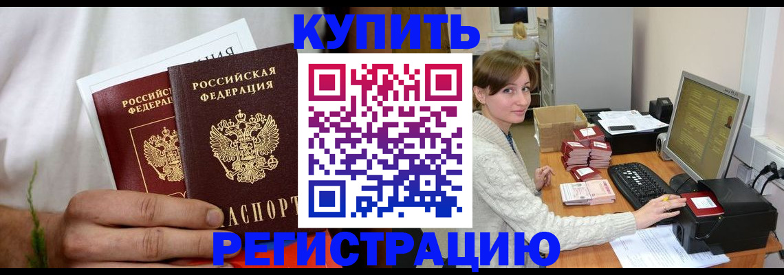 миграционный учет в Ужуре